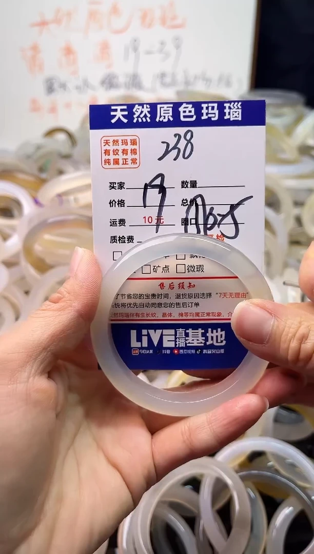 手镯玛瑙/玉髓未镶嵌238