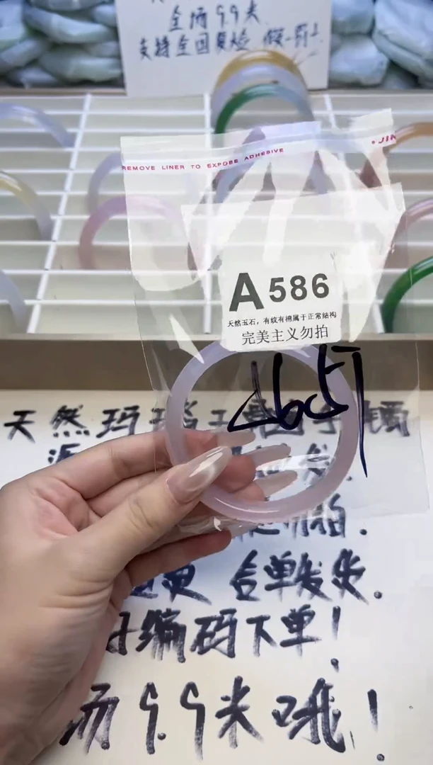 手镯玛瑙/玉髓未镶嵌56-57