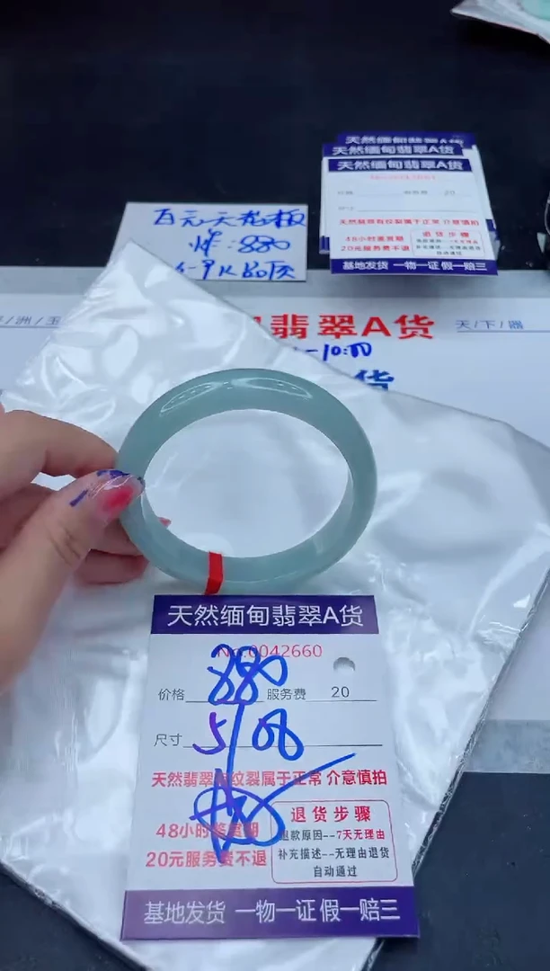 翡翠手镯未镶嵌880.0000