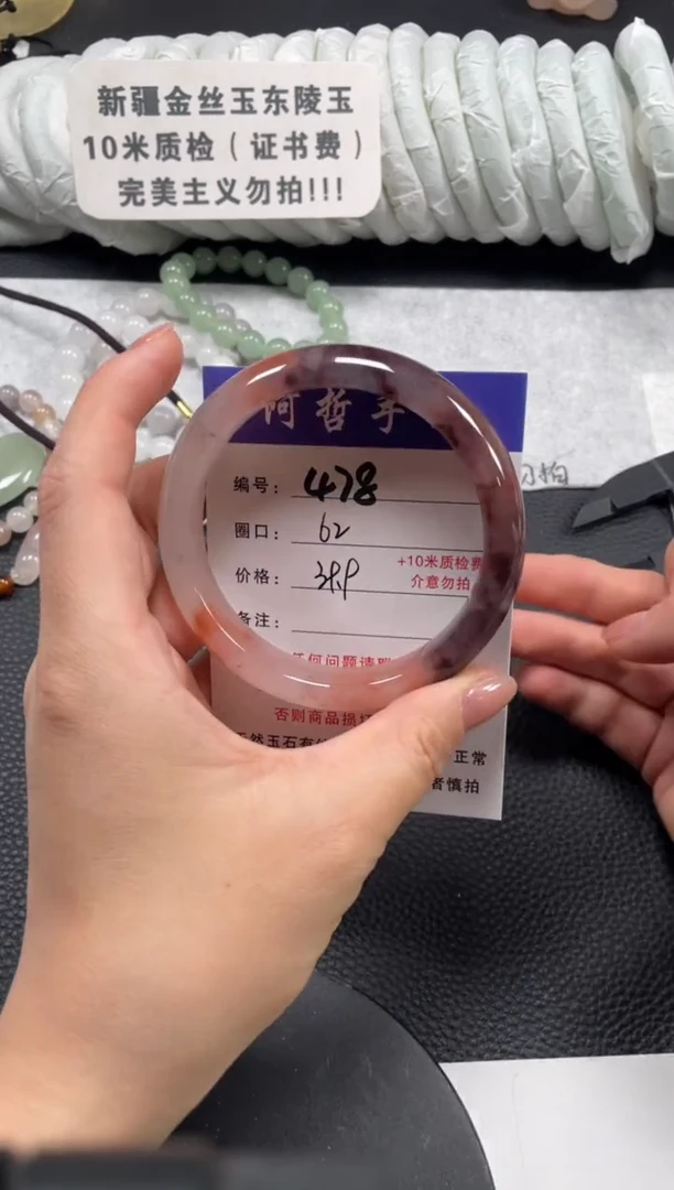 【闪购商品】石英质玉手镯未镶嵌62