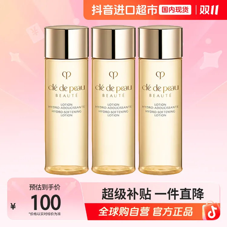 【国内现货】CPB/肌肤之钥光采赋活精华水（湿润型）30ml*3保湿