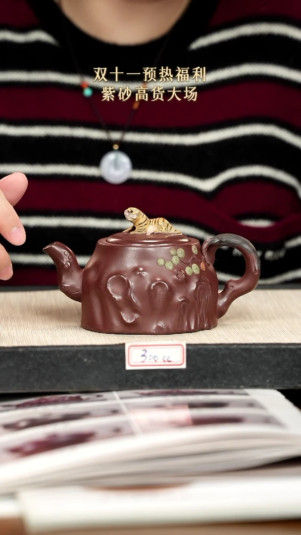 茶壶紫砂紫砂 300cc
