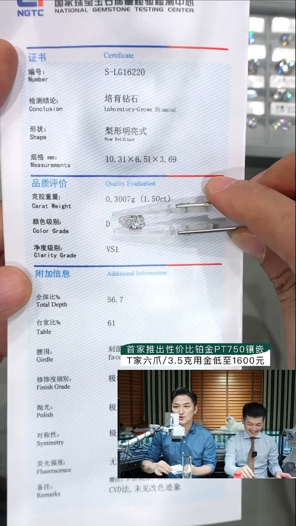 裸石实验室培育钻石1.5ct水滴D色VS1