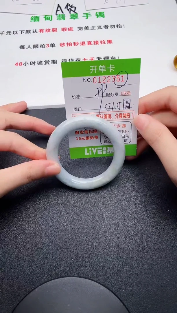 翡翠手镯未镶嵌51天然缅甸A货