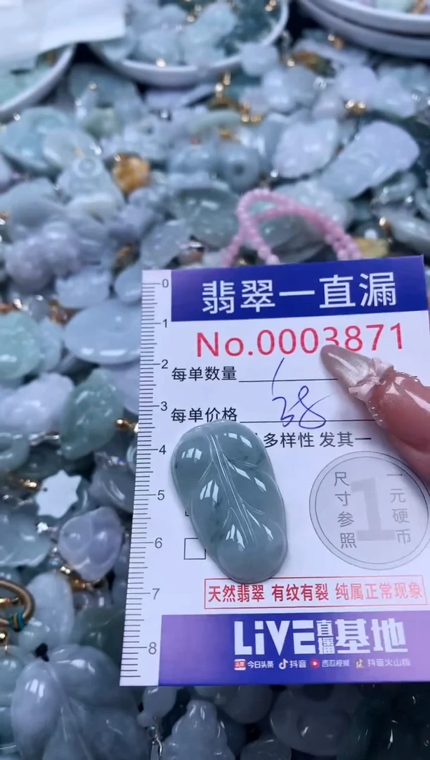 吊坠(不含链)未镶嵌翡翠3871