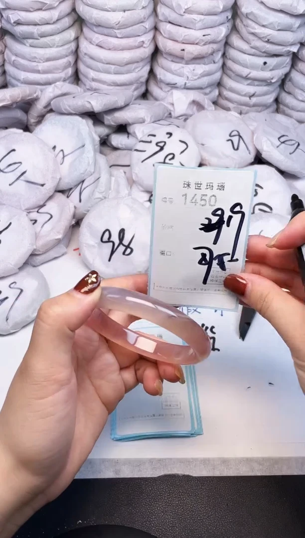 手镯玛瑙/玉髓未镶嵌1450