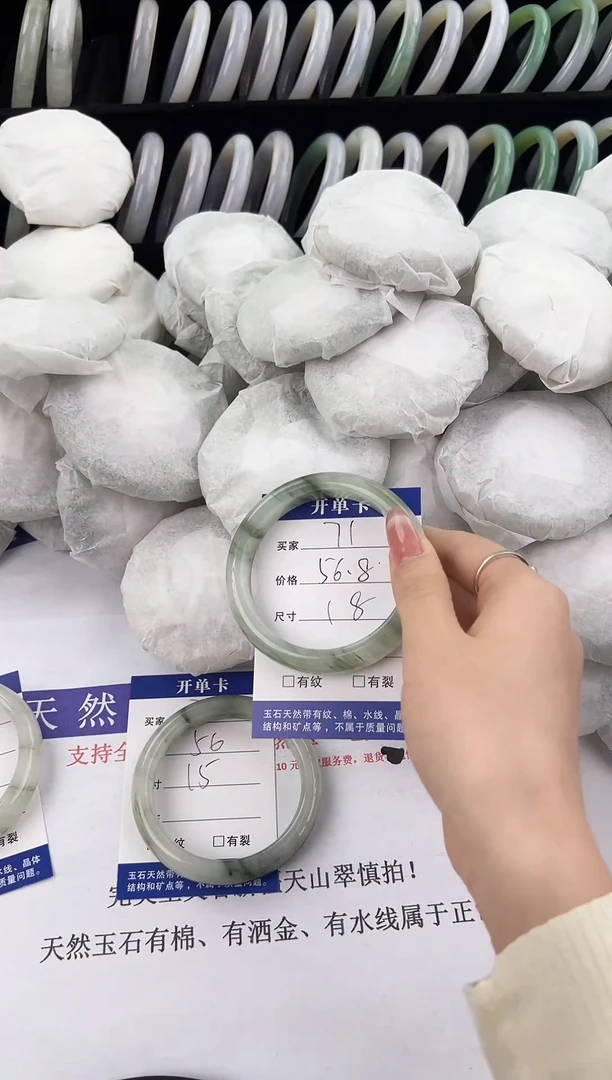 未镶嵌手镯石英质玉71