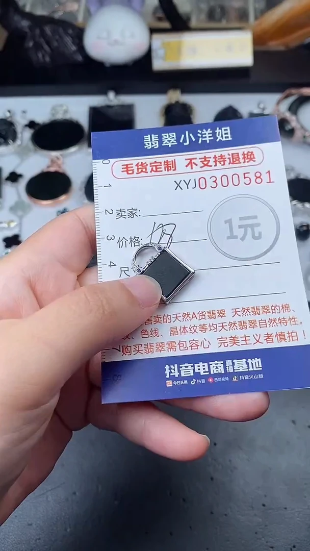 未镶嵌定制翡翠毛货商品/不退换//0581