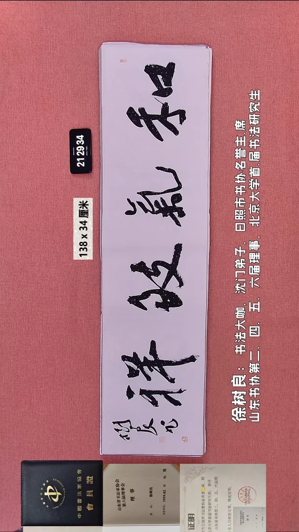 书法195    徐老师书法作品