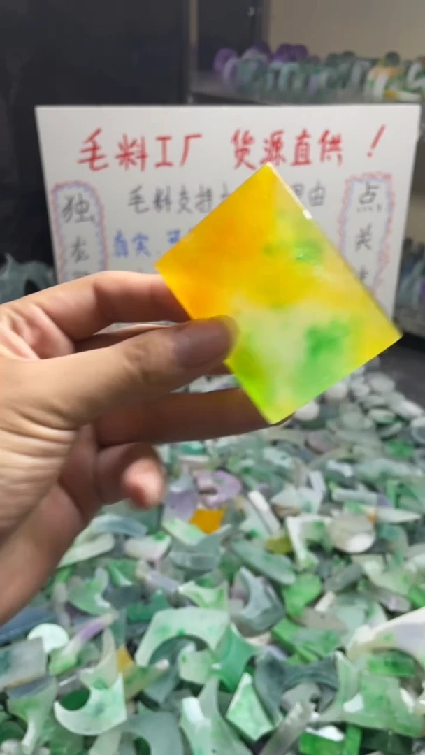 玉不规则花色边角毛料