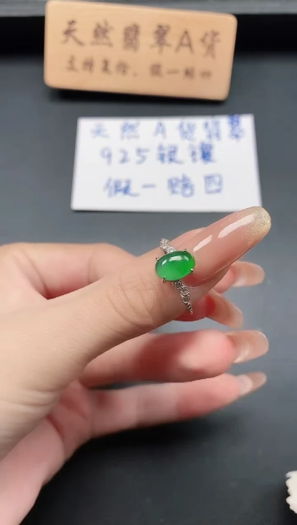 银S925镶嵌戒指翡翠111