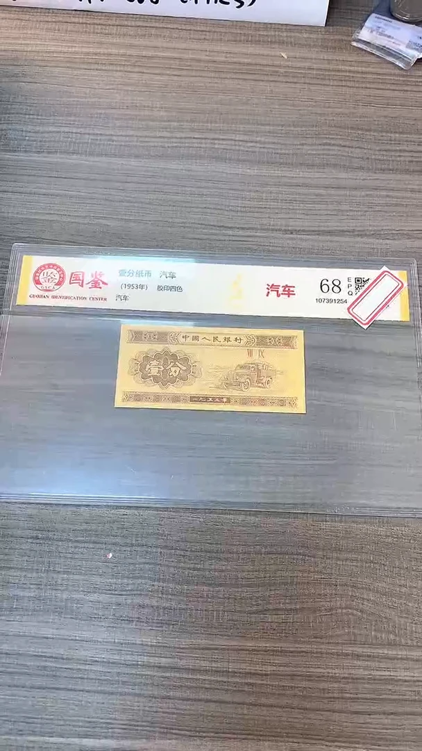 指定链接壹分纸币单张 0.5 捆 留 03271001