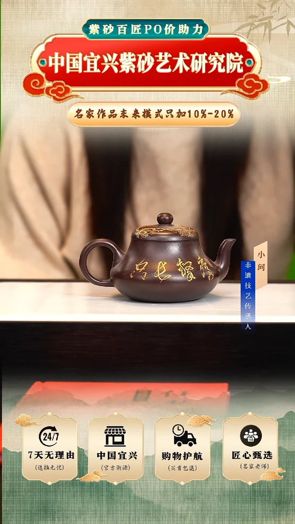 茶壶紫砂42号200cc左右       陶茶文化-任秋兴