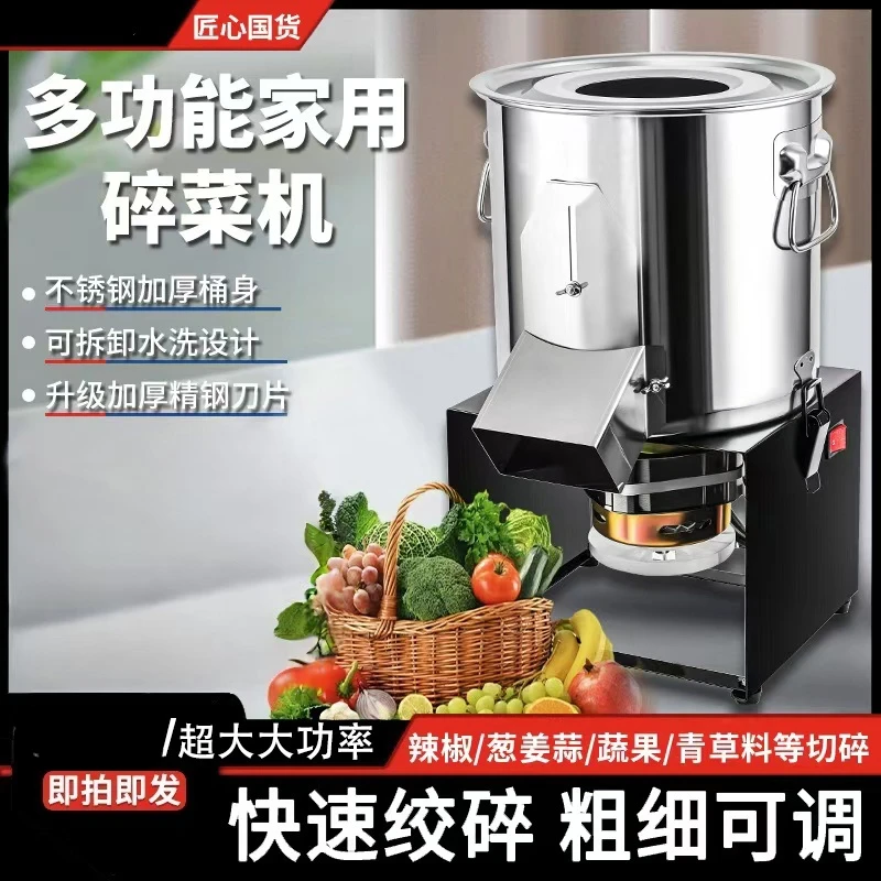 养殖专用不锈钢碎菜机喂鸡饲料机器多功能电动桶式碎草机搅绞菜机