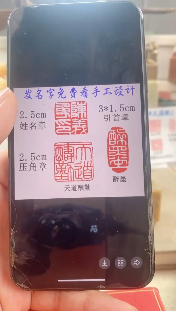 巴林石印石杨*伟神木石2.5cm送盒