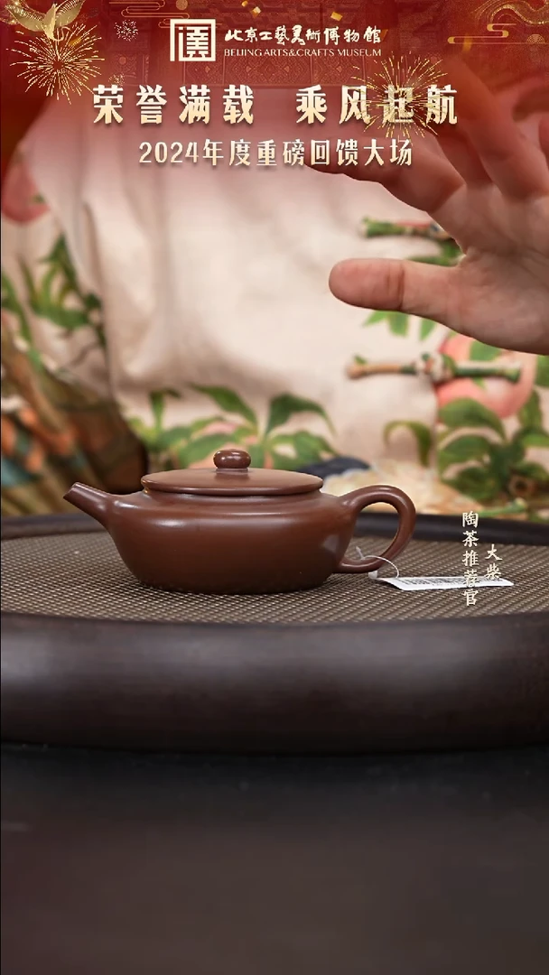 【闪购商品】紫砂茶壶国企品牌 陶茶溯源14