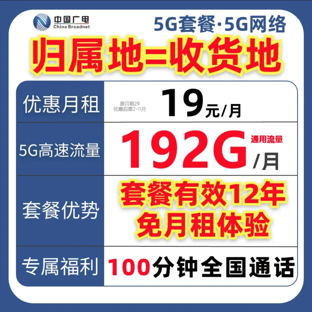 【首月免租】流量卡广电祥龙卡腾龙卡广电卡全国通用星卡王卡5G网