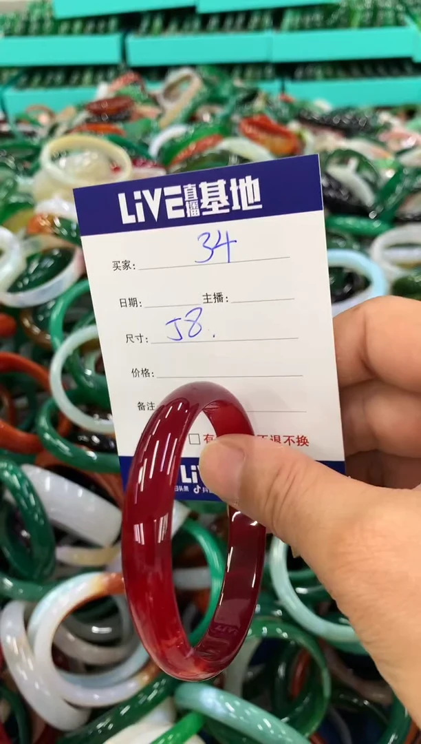 手镯玛瑙/玉髓未镶嵌34