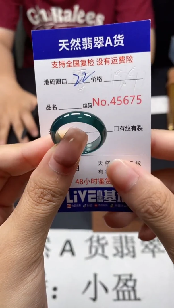 未镶嵌戒指翡翠天然A货翡翠5675