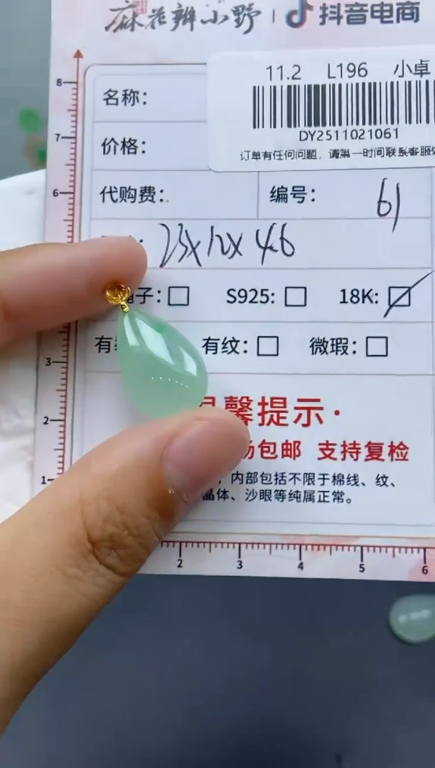 未镶嵌定制翡翠天然翡翠A货61