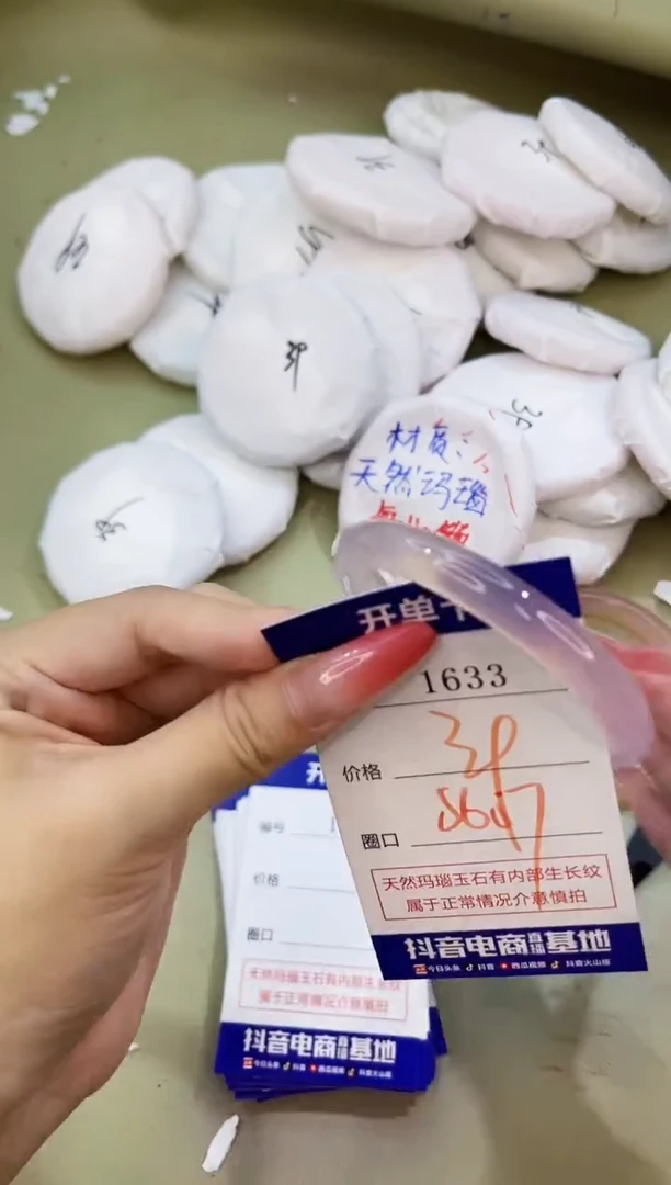 手镯玛瑙/玉髓未镶嵌1633