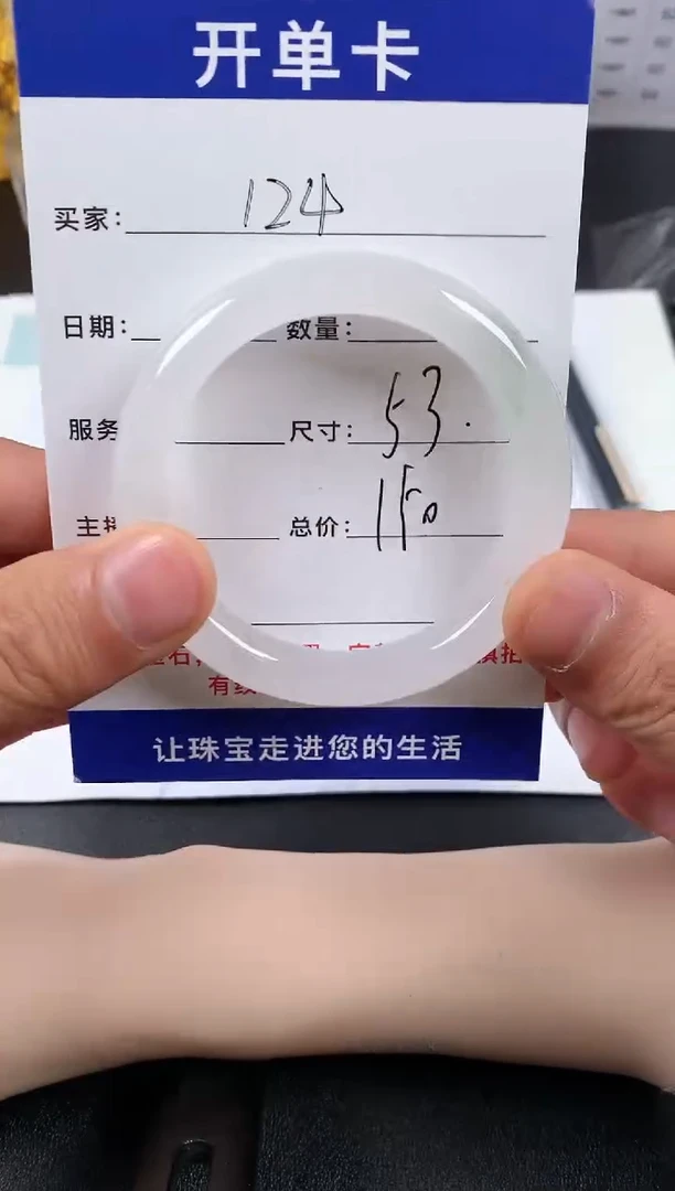 【闪购商品】石英质玉手镯未镶嵌124