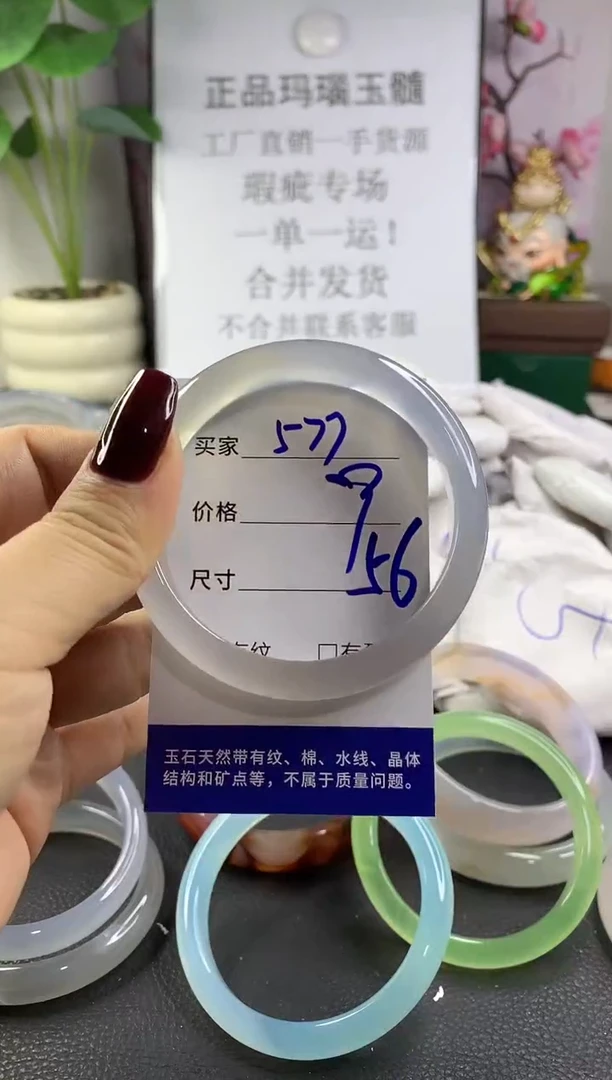 手镯玛瑙/玉髓未镶嵌577