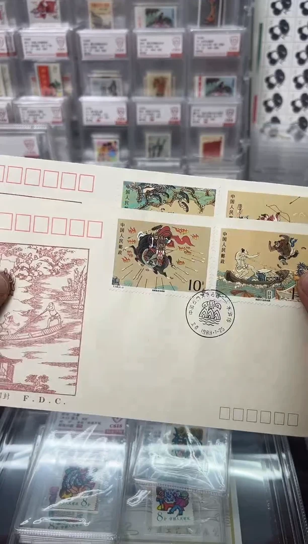 水浒二 首日封 集总