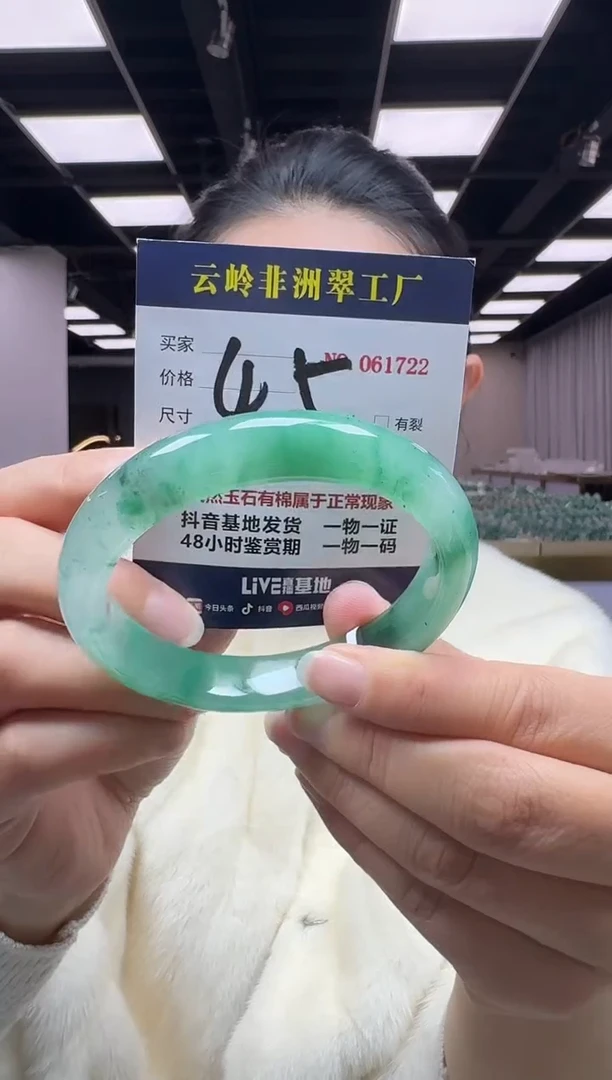 未镶嵌手镯石英质玉口径62