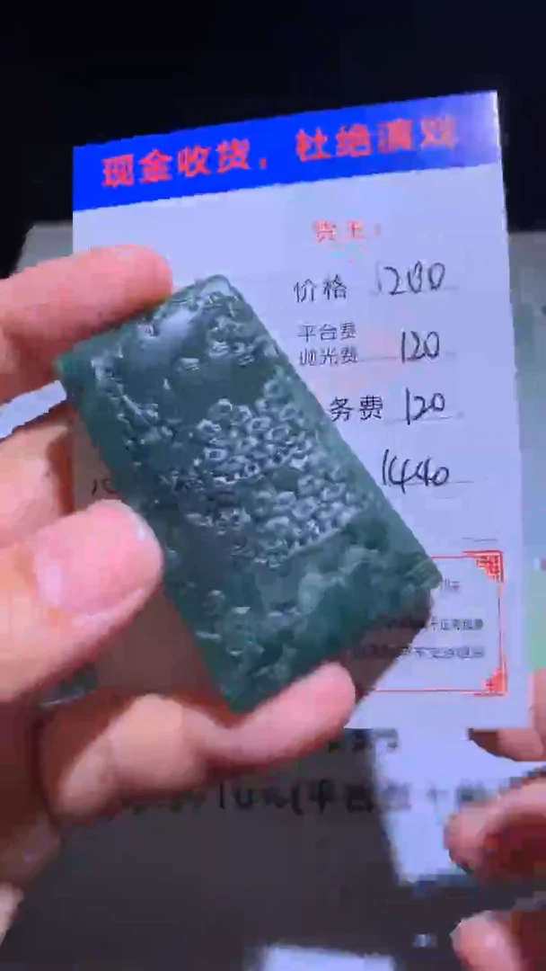未镶嵌定制翡翠毛货-不退不换