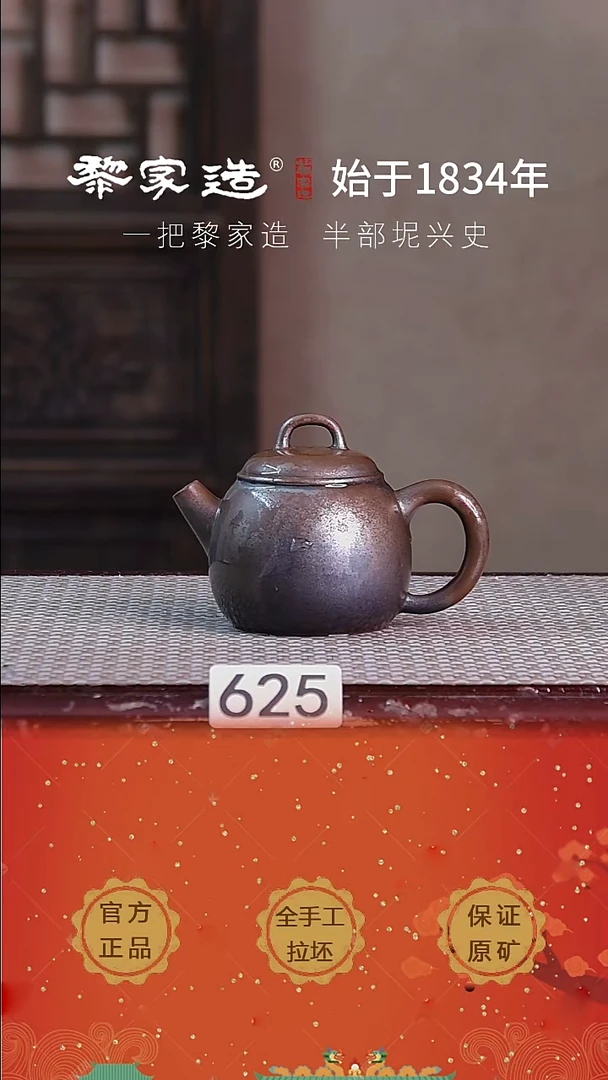 壶625F容量约118cc薄胎柴烧球孔无盒