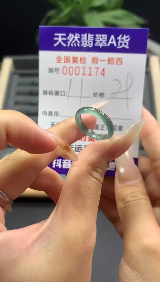 未镶嵌戒指翡翠天然  1174