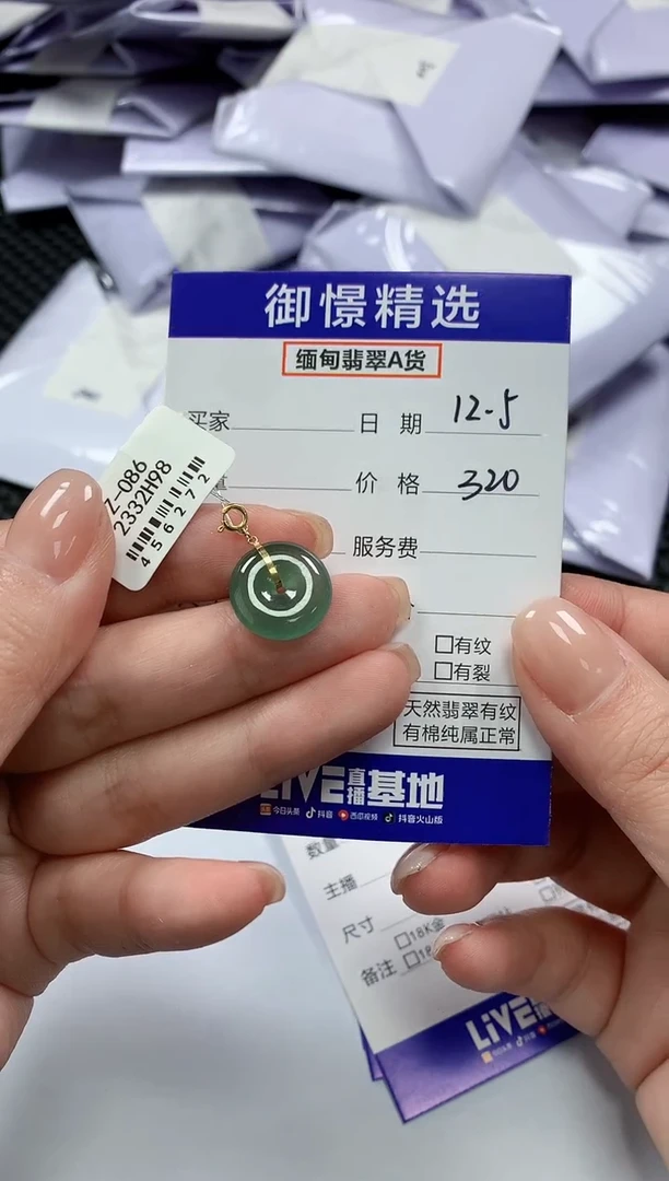 颈饰18K金镶嵌翡翠28