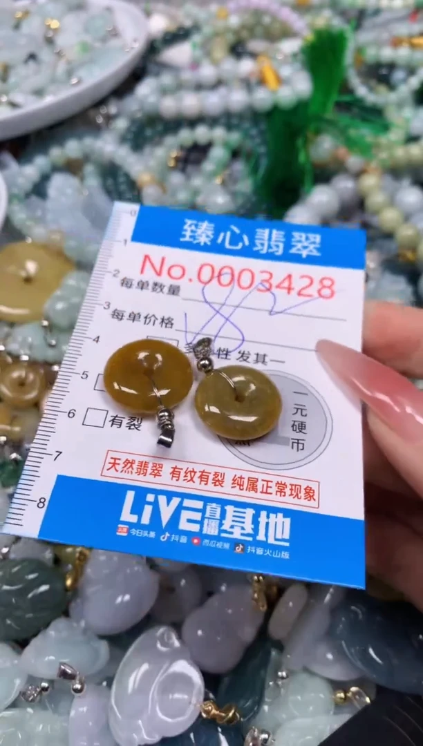 【闪购商品】翡翠颈饰未镶嵌含绳0003428