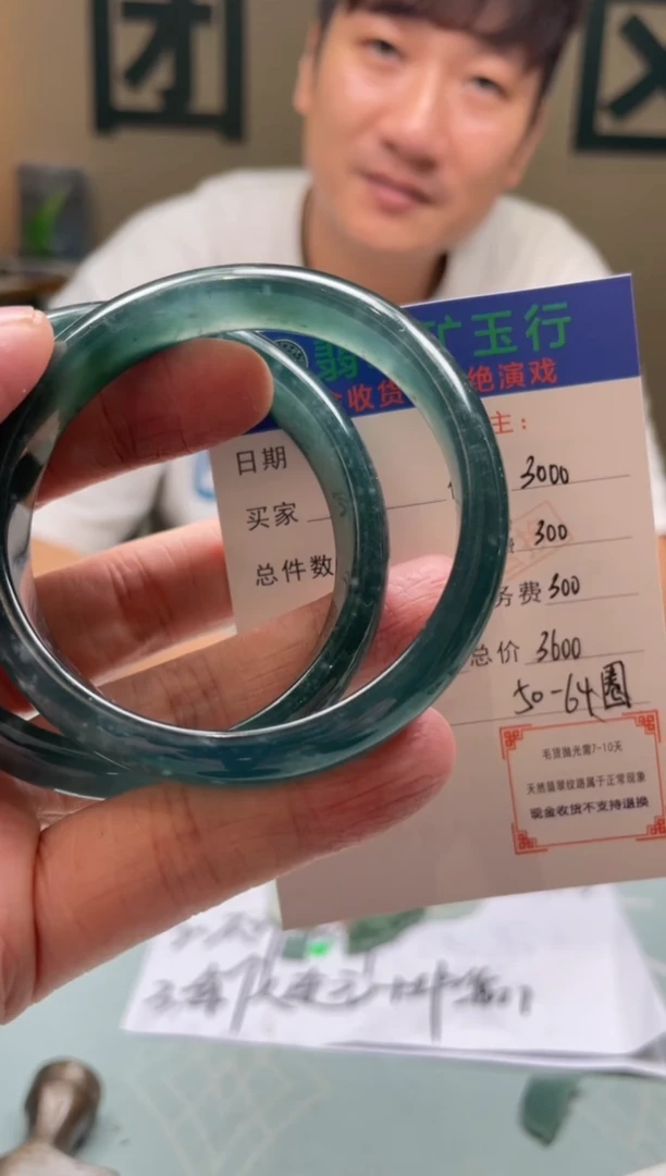 未镶嵌定制翡翠用****2-毛货-不退不换-多样性-发两个