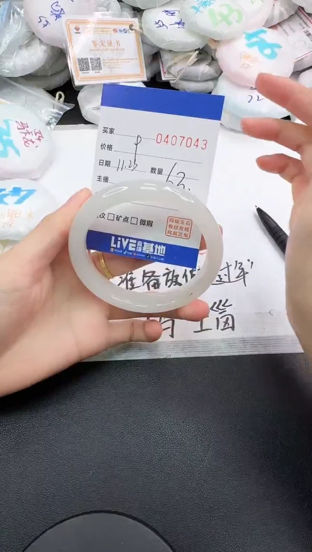 未镶嵌手镯石英岩玉7043