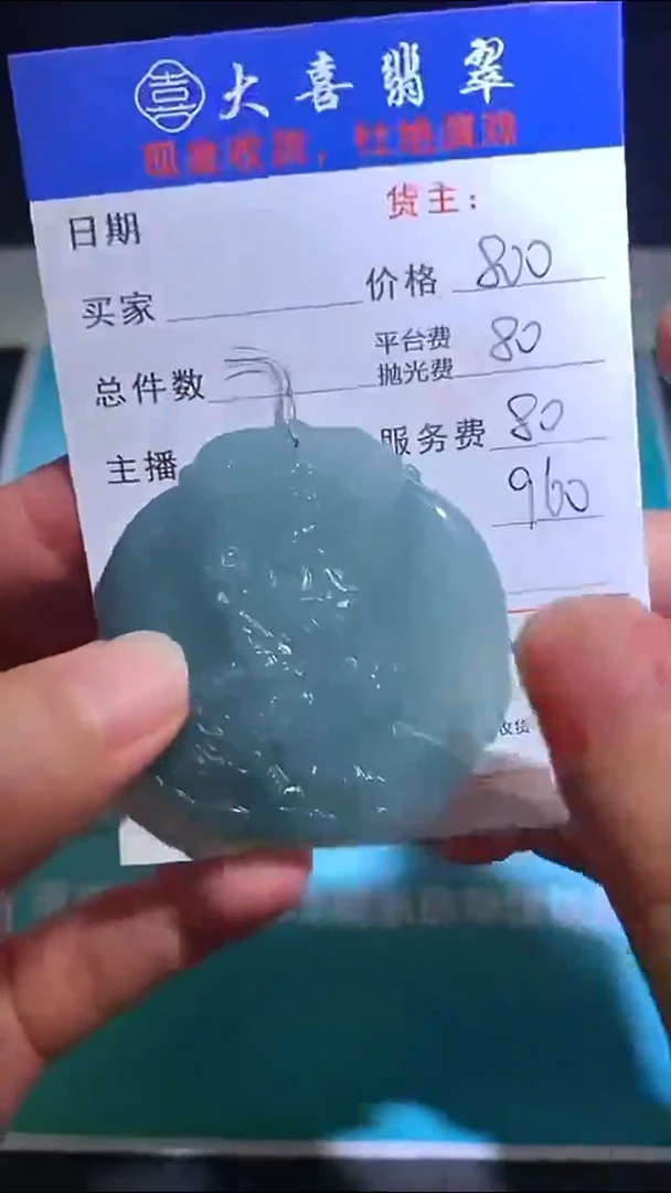 未镶嵌定制翡翠毛货-不退不换-
