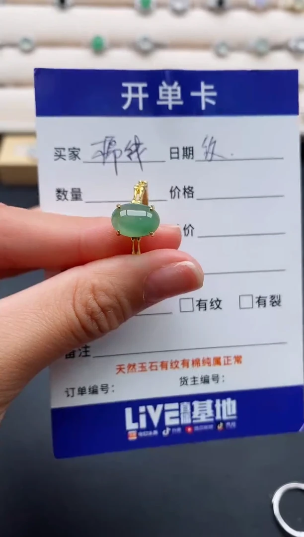 银S925镶嵌戒指翡翠666666+1