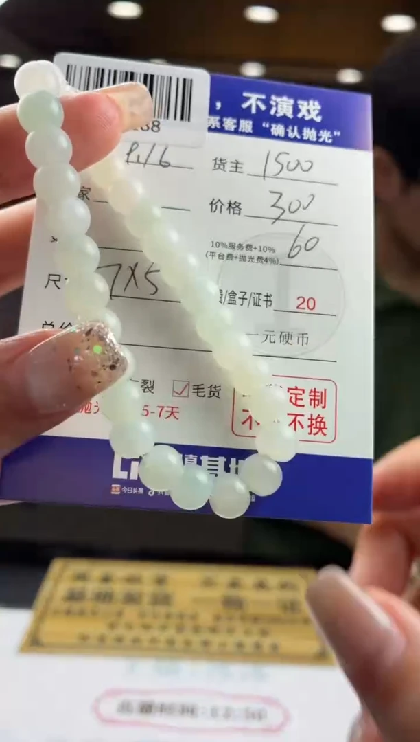 未镶嵌定制翡翠咪*哥BJ28288