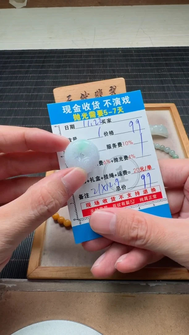 未镶嵌定制翡翠0433594894