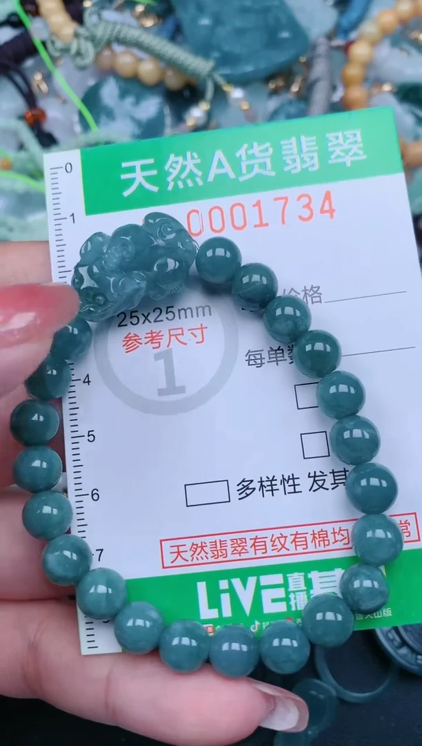 【闪购商品】翡翠颈饰未镶嵌.0001734
