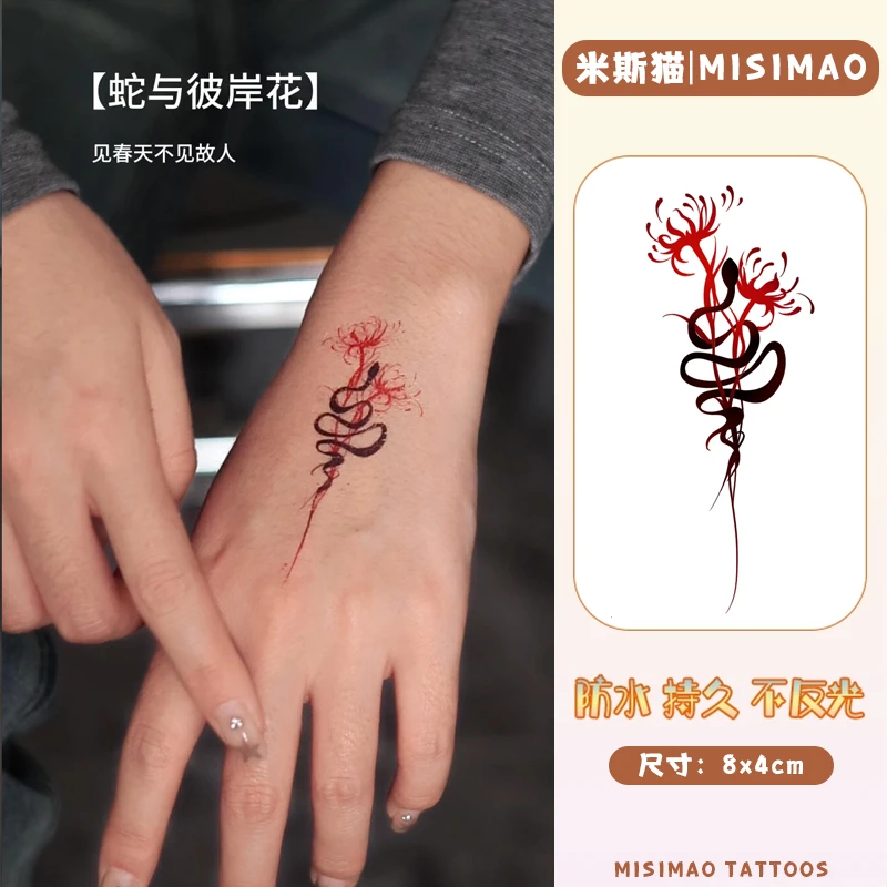 爆款蛇与彼岸花 手臂彩色纹身贴 ins潮酷辣妹高级小众贴纸真实感