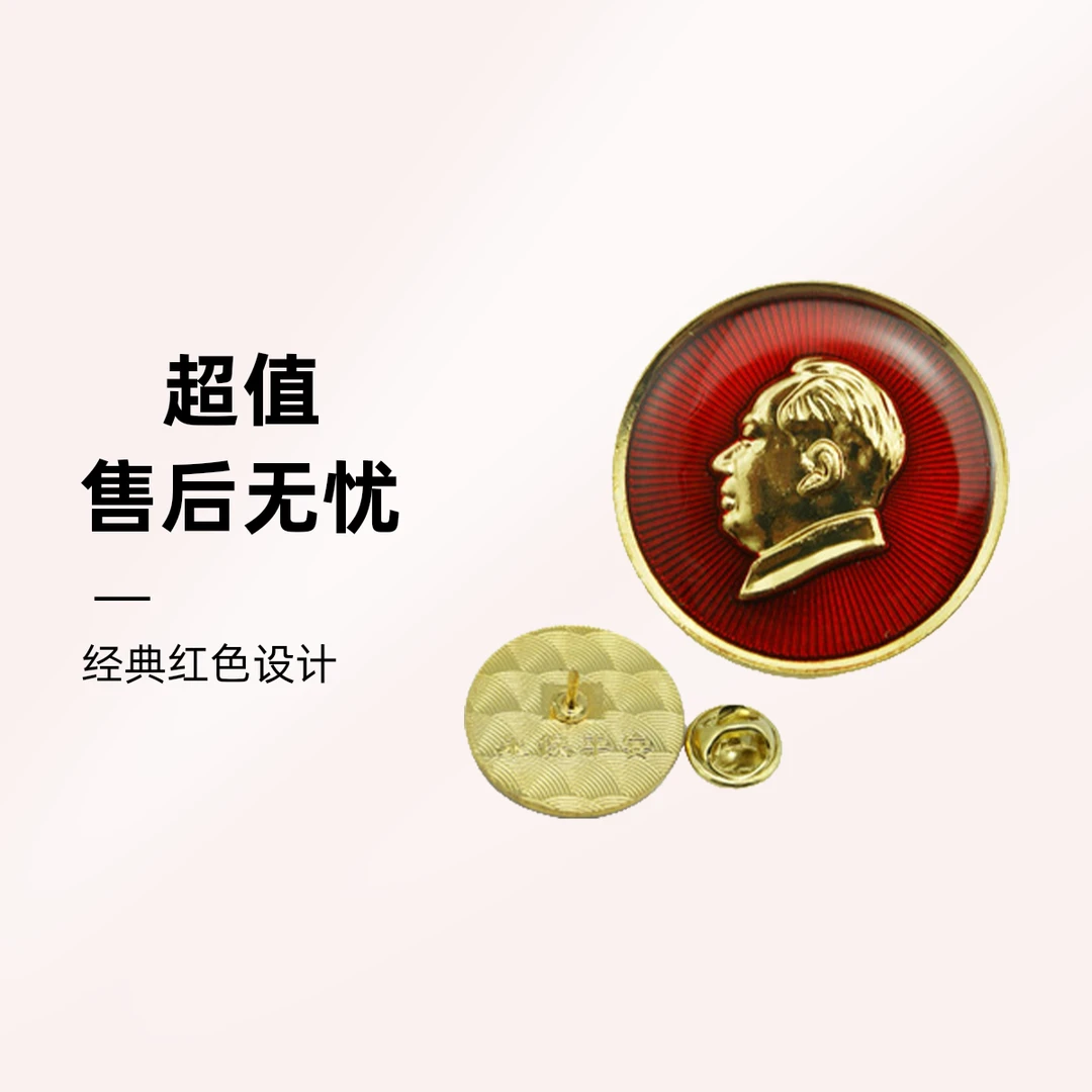 合金胸针 毛主席像章徽章 胸针复古 扣式纪念可爱迷你古风