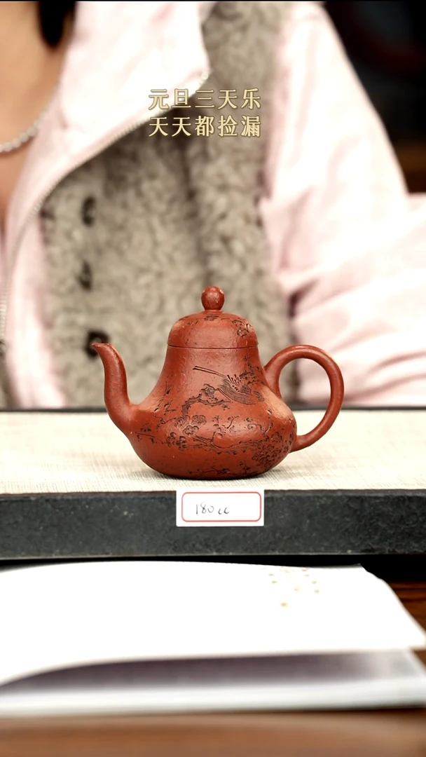 茶壶紫砂25紫砂 180cc