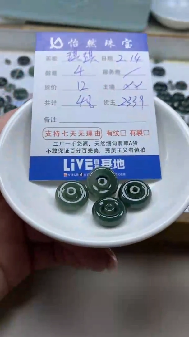 【闪购商品】翡翠手串未镶嵌卡子母扣（4/12）