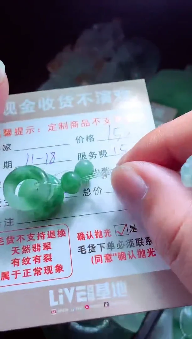 未镶嵌定制翡翠兰*翡翠毛货定制517272