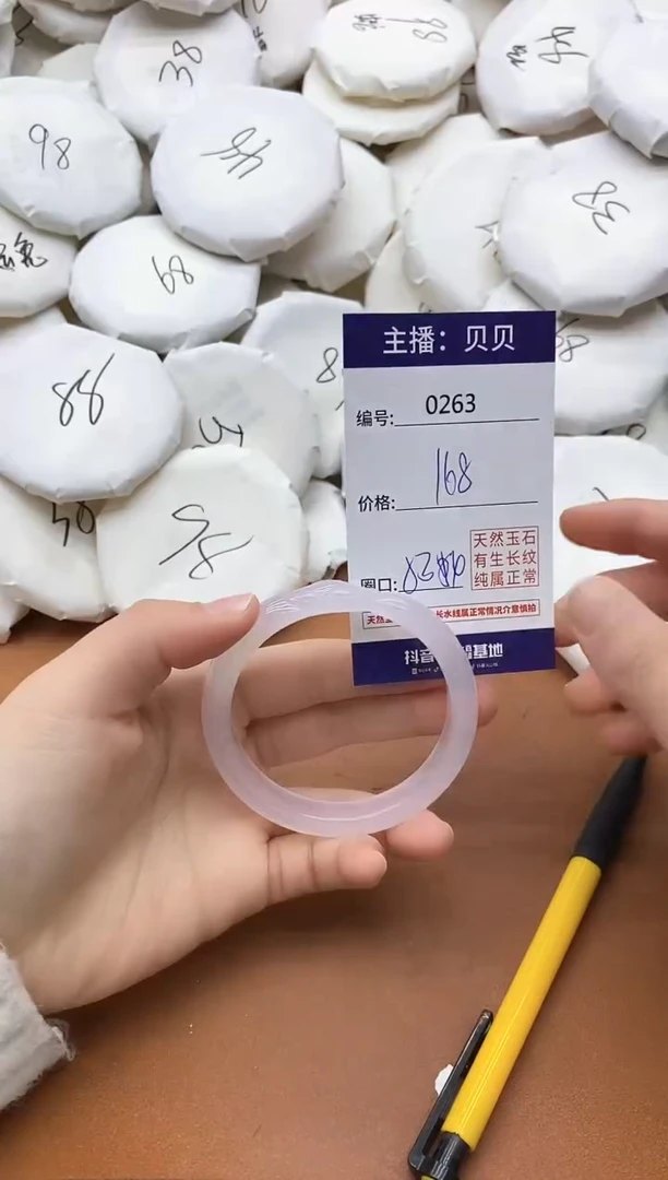 【闪购商品】玛瑙/玉髓手镯未镶嵌0263