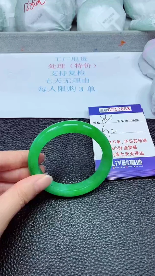 拍下以实物为准213888