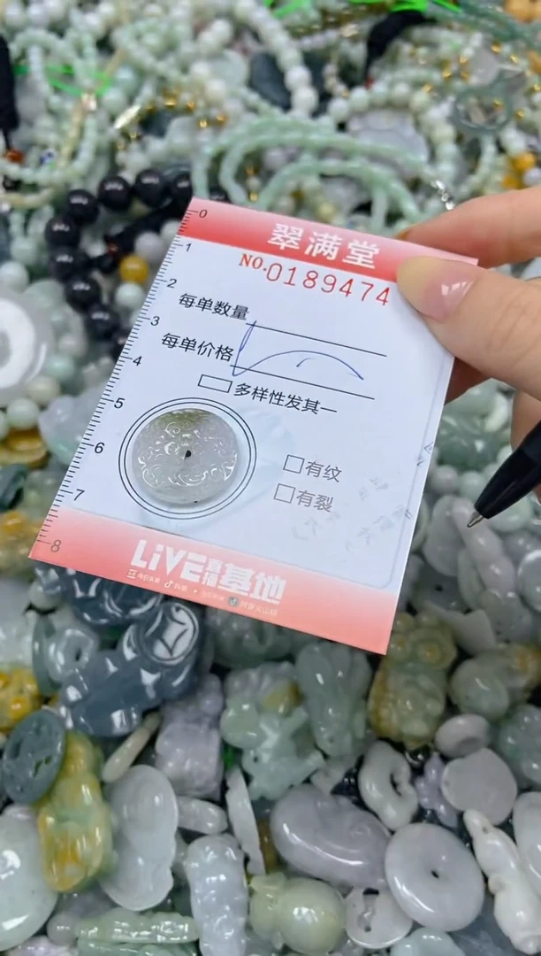 颈饰未镶嵌翡翠闪购0189474