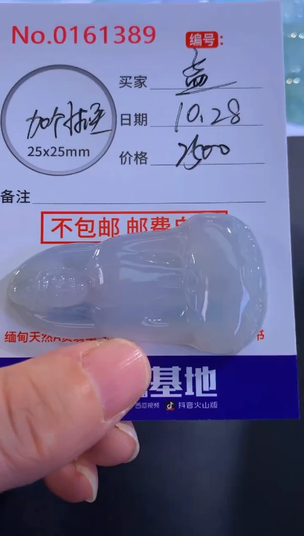 颈饰未镶嵌翡翠孟*！